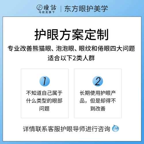 Раствор для защиты глаз для зрачка формулирует четыре основные проблемы решения о четырех основных проблемах темных кругов, линий глаз, мешков под глазами и усталости для глаз