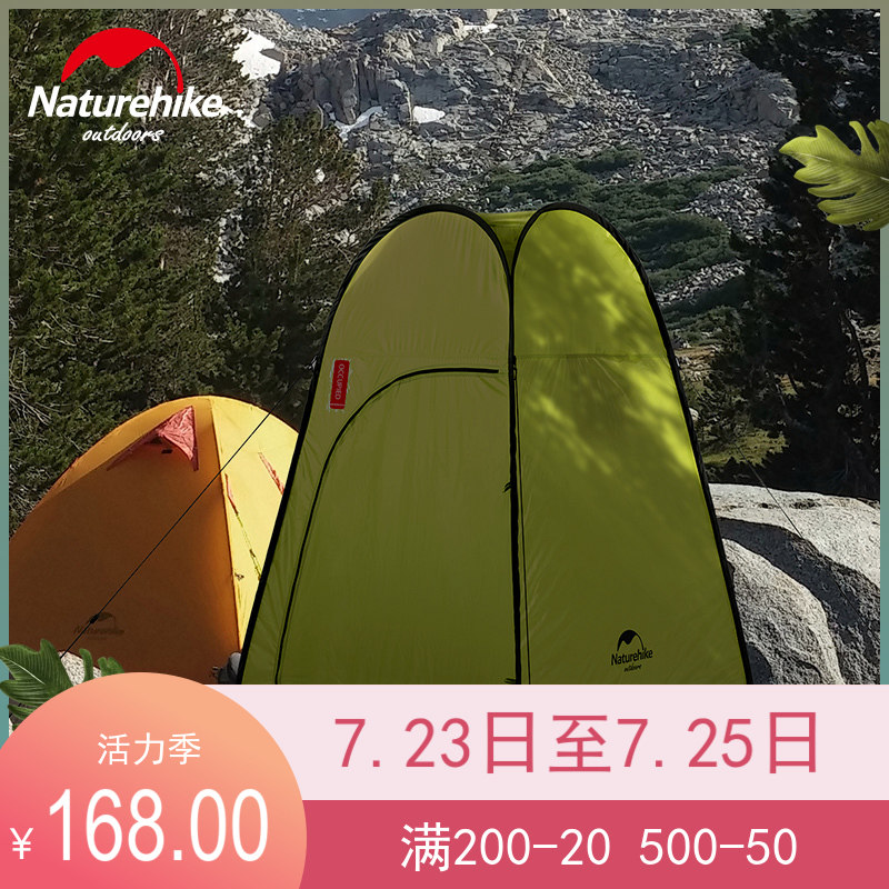 Naturehike Folding portable changing tent Shower bath changing shed Mobile outdoor toilet