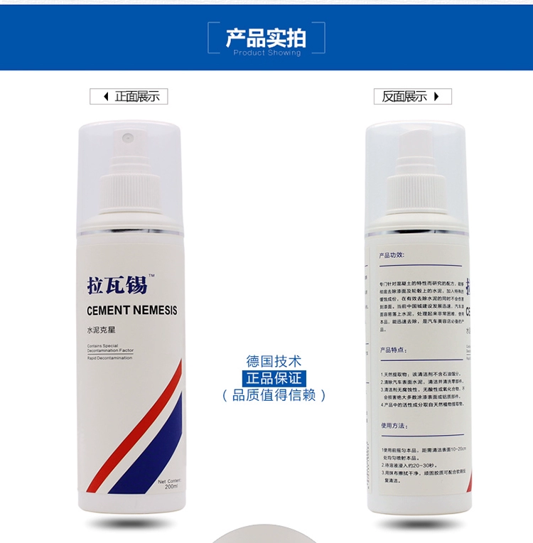 Lavoisier xe hơi chất tẩy xi măng xi măng nemesis rửa xe chất lỏng sơn bánh xe dầu tẩy vết bẩn vật tư thiết lập - Sản phẩm làm sạch xe