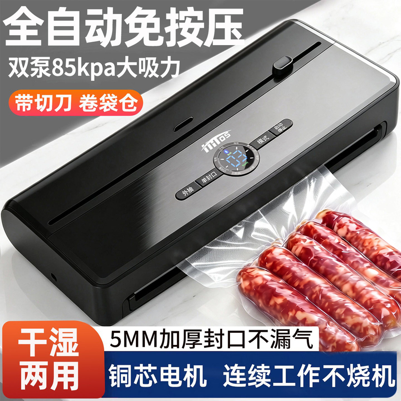 German Fully Automatic Vacuum Sealing Machine with Dual Pumps for Home and Business Use, Suitable for Both Dry and Wet Food Sealing, Food Preservation, and Plastic Packaging German Fully Automatic Vacuum Sealing Machine with Dual Pumps for Home and Business Use, Suitable for Both Dry and Wet Food Sealing, Food Preservation, and Plastic Packaging