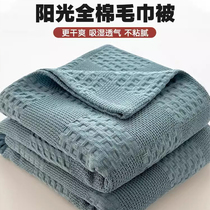 Italian imom thickened cotton towel quilt jacquard towel blanket bed sheet double cover blanket nap air-conditioned cotton