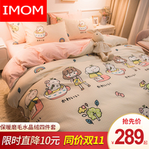  Italy IMOM crystal coral velvet 4 four-piece winter plus velvet sheets double-sided milk flannel quilt cover 3