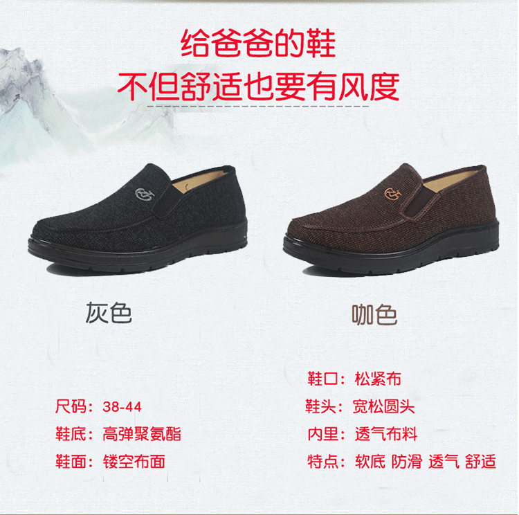 Giày vải Bắc Kinh cũ mới mùa xuân và mùa thu trung niên giày thường giày nam giày đơn giày lái xe trung niên cha kiểu áo sơ mi nữ