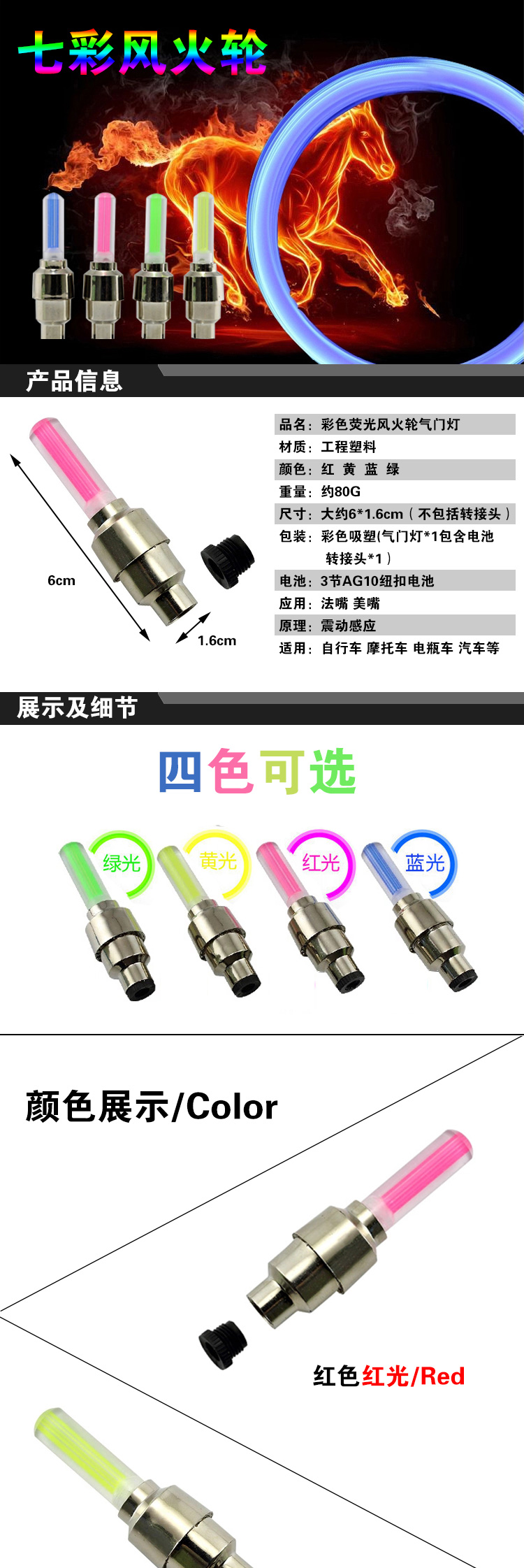 Eclairage pour vélo - feux de Valve - Ref 2402673 Image 13
