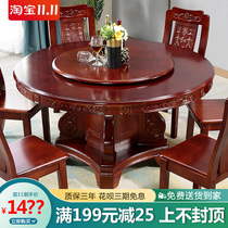 Solid wood dining table and chair combination Chinese Oak household round with turntable restaurant dining table 10 people simple round table