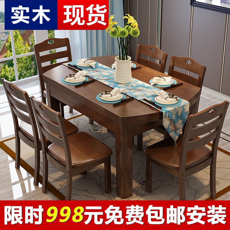 Solid Wood Dining Table Retractable Folding Table Round Dining Table Round Dining Table Roundtable 8 People Small Family Dining Table And Chairs Combination-Taobao