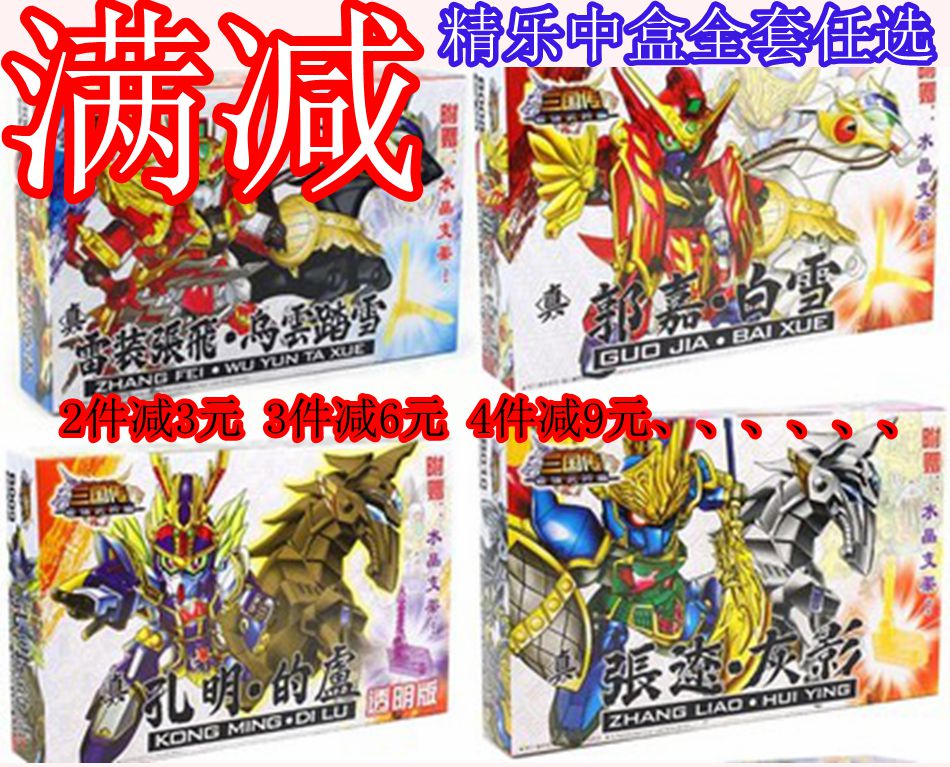 Jingle three Kingdoms pass assembly model Dong Zhuo BBQ version SD red lotus Cao Cao Zhao Yun Liu Bei horse with bracket