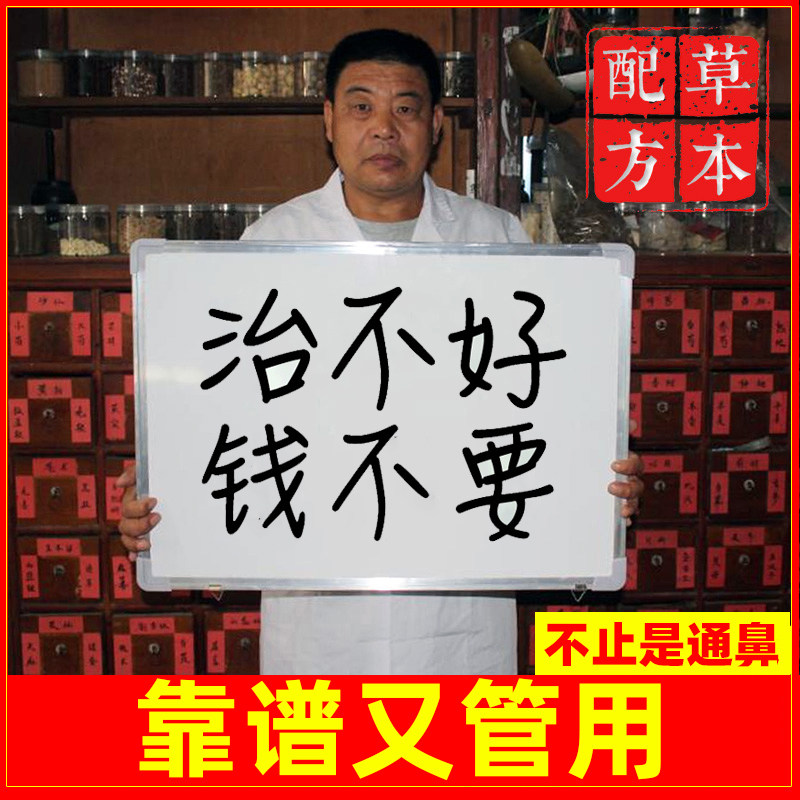 Goose does not eat grass nasal cream turbinate hypertrophy nasal congestion does not air Miao Jia Cang goose nasal tablets official website runny nose special