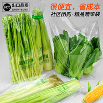 Xianyuan low-cost supply community group purchase disposable boutique vegetable bags about half a catty breathable fruit packaging bags