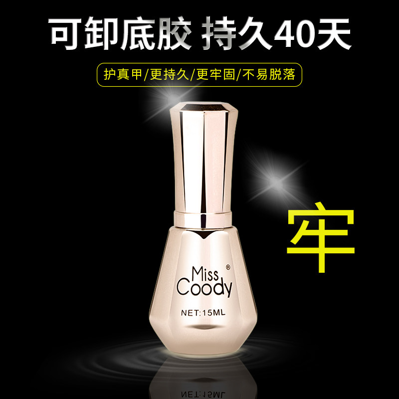 Miss Coody Cody Metal Rubber Removable Gu for a durable and solid functional glue