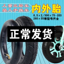 Accessories 260X55*2 trolley tire inner tube universal tricycle inflatable tire baby inner and outer tire 8 5 children