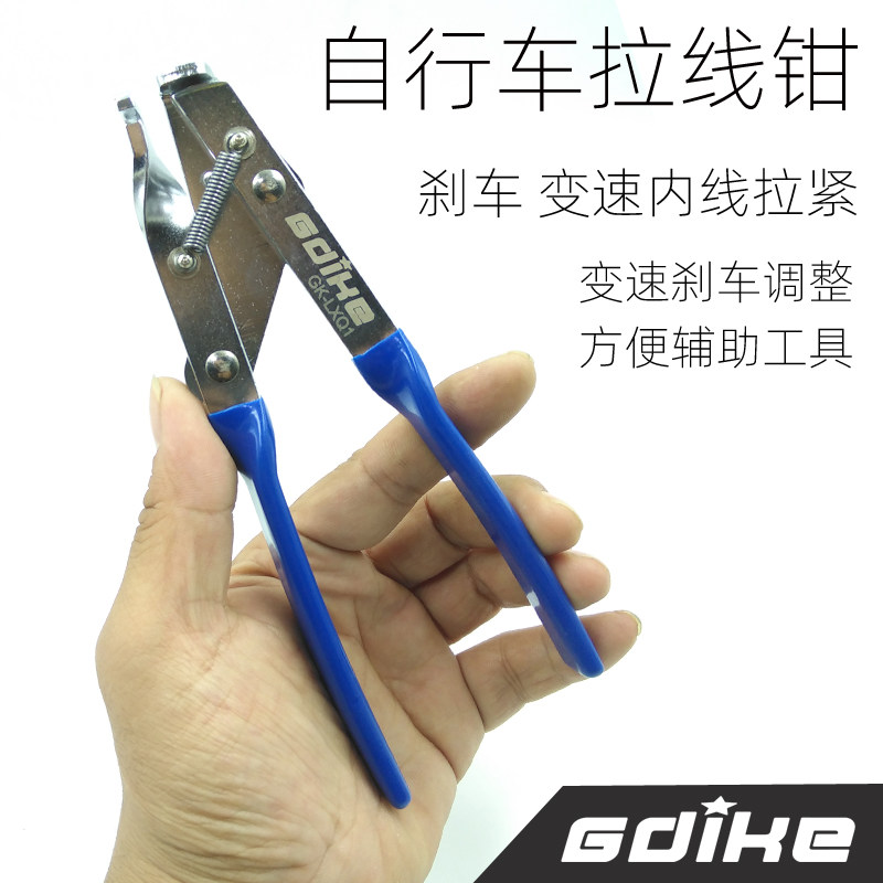 Bicycle pulling pliers inner line tightening pincer mountain bike road bike transmission line brake line scissor plier repair tool