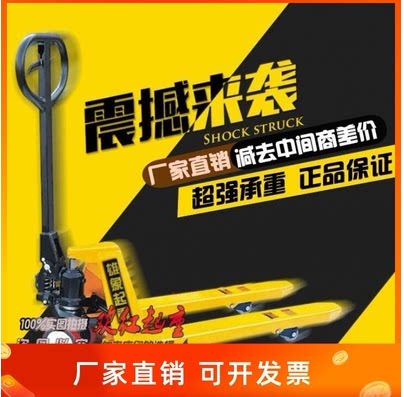 Manual handling of car ground cattle pile high machine hydraulic carrying car raised pile high machine male elephant cart pushcart truck loading and unloading