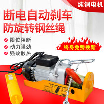 Micro electric hoist 220V household small crane one-piece electric hoist remote control traction hoist lift cargo elevator