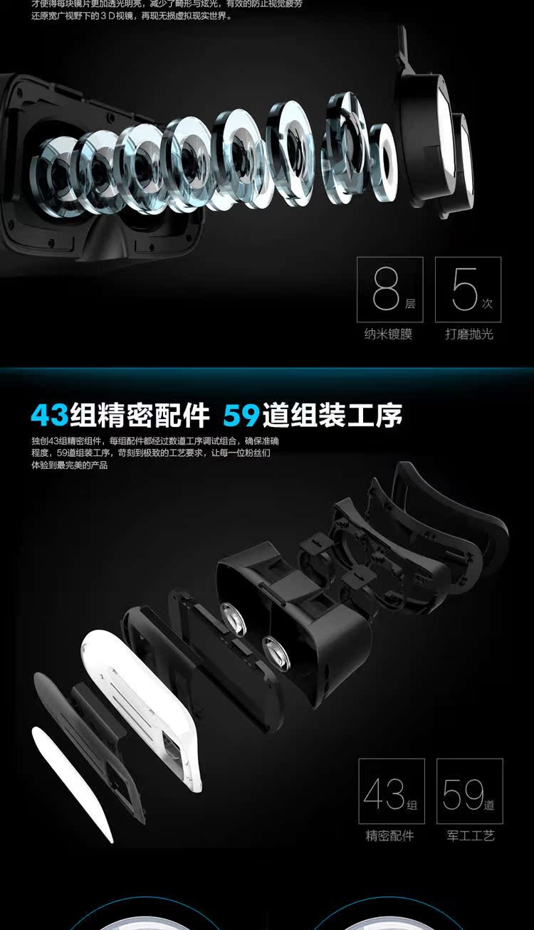 Lunettes VR ou 3D - Ref 1227891 Image 17