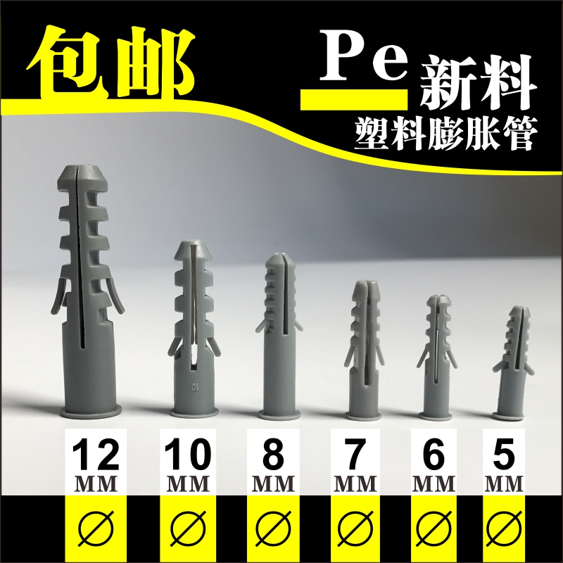 Expansion screw ash plastic expansion tube Expansion tube 5mm6mm7mm8mm10mm12mm expansion plug with screws