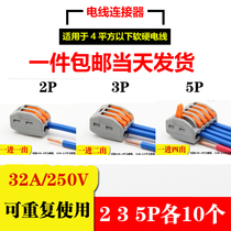  Wire connector Terminal block Quick connector pct-212-213-215 10 universal terminals each