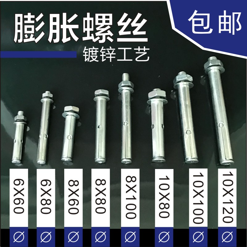 Expansion screw lengthened 6mm8mm10mm Built-in expansion screw m6-m8-m10-m12 expansion pipe galvanized
