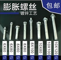  Expansion screw lengthened 6mm8mm10mm Built-in expansion bolt m6-m8-m10-m12 expansion pipe Galvanized