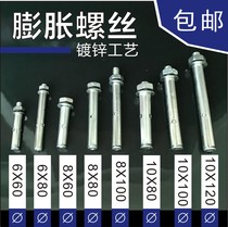 Expanding screw extended 6mm8mm10mm built-in expansion bolt m6-m8-m10-m12 expansion pipe galvanized