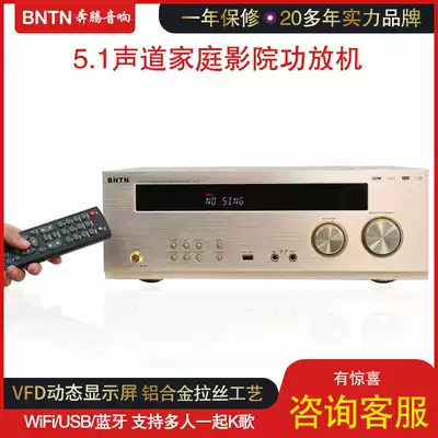 BNTN Wanma Pentium 58 Bluetooth power amplifier home theater 5 1 channel karaoke multi-channel six-channel amplifier