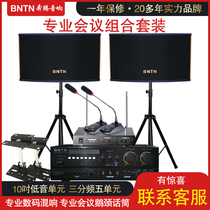 BNTN Wanma galloping 8150 amplifier with K13 speaker KTV audio conference wireless microphone Karaoke set