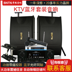 Домашний кинотеатр bntn万马奔腾8200 ktv家庭影院音响套装卡拉ok客厅家用电视音箱
