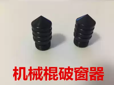 Mechanical telescopic stick tip window breaker anti-release ring flat stick head cloth cover and other accessories