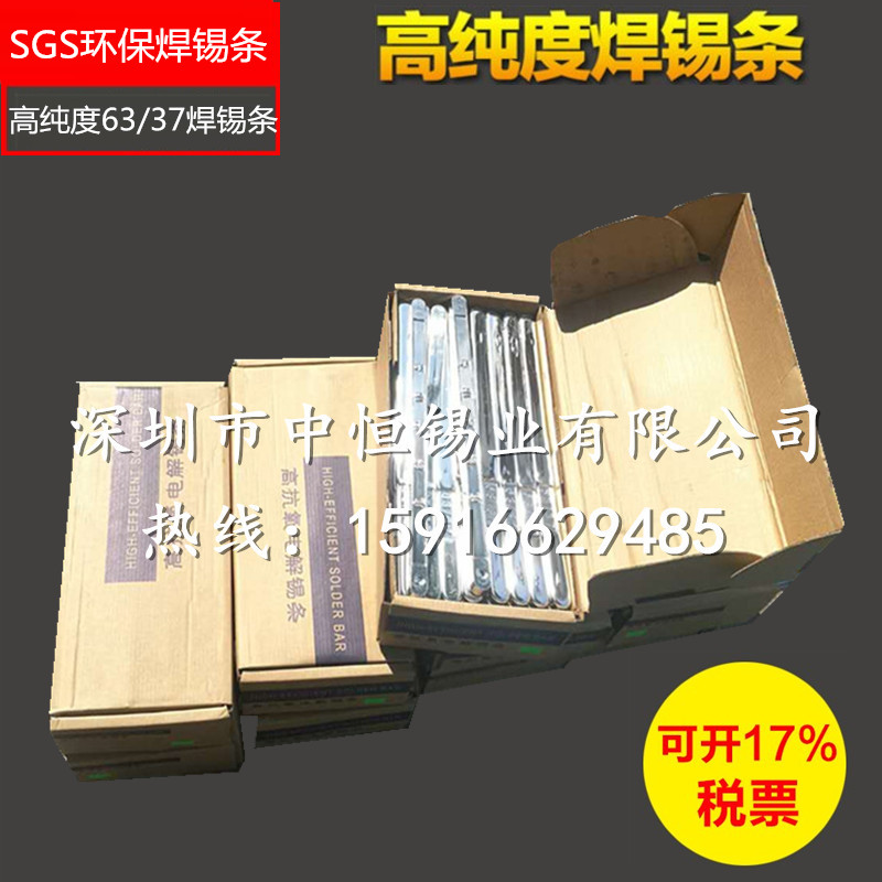 Solder bar 63A environmentally friendly lead-free high-purity tin bar 6337 low melting point tin bar tin block Yunnan solder bar