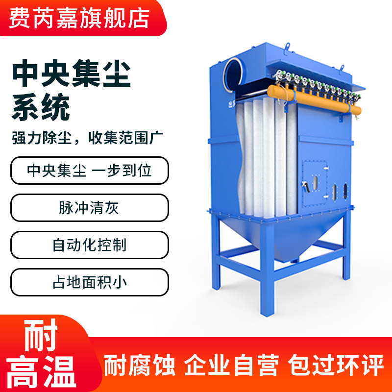 Central Dust Collection Equipment System Woodworking Furniture Factory Workshop Industrial Dust Collector Pulse Bag Dust Blower