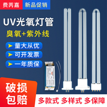 uv photooxygen lamp 150W ballast industrial waste gas ozone treatment ultraviolet photolysis catalytic machine equipment