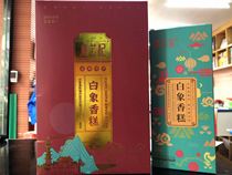 Wenzhou specialty Yueqing New year snacks accompanied by hand gift White elephant fragrant cake board cake plate cake version fragrant soft waxy 10 pieces 600g