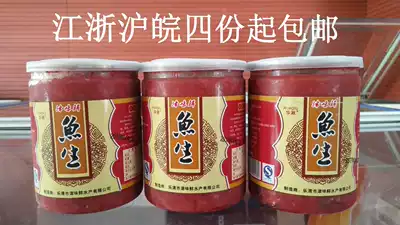 Two bottles of Wenzhou Yueqing Puqi Huaqiu Jin flavor fresh fish raw white Dasheng pickled young hairtail