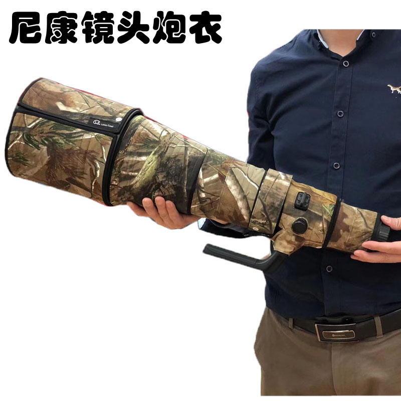 Applicable Nikon AF-S600mm F 4E FL ED VR Fixed Focal Lens Cannon Coating Camouflate Protective Sheath Waterproof Hood 