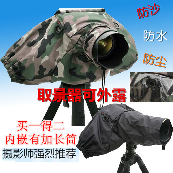 SLR camera rain cover photography accessories raincoat camera dust cover sandcover sandcover Canon Nikon