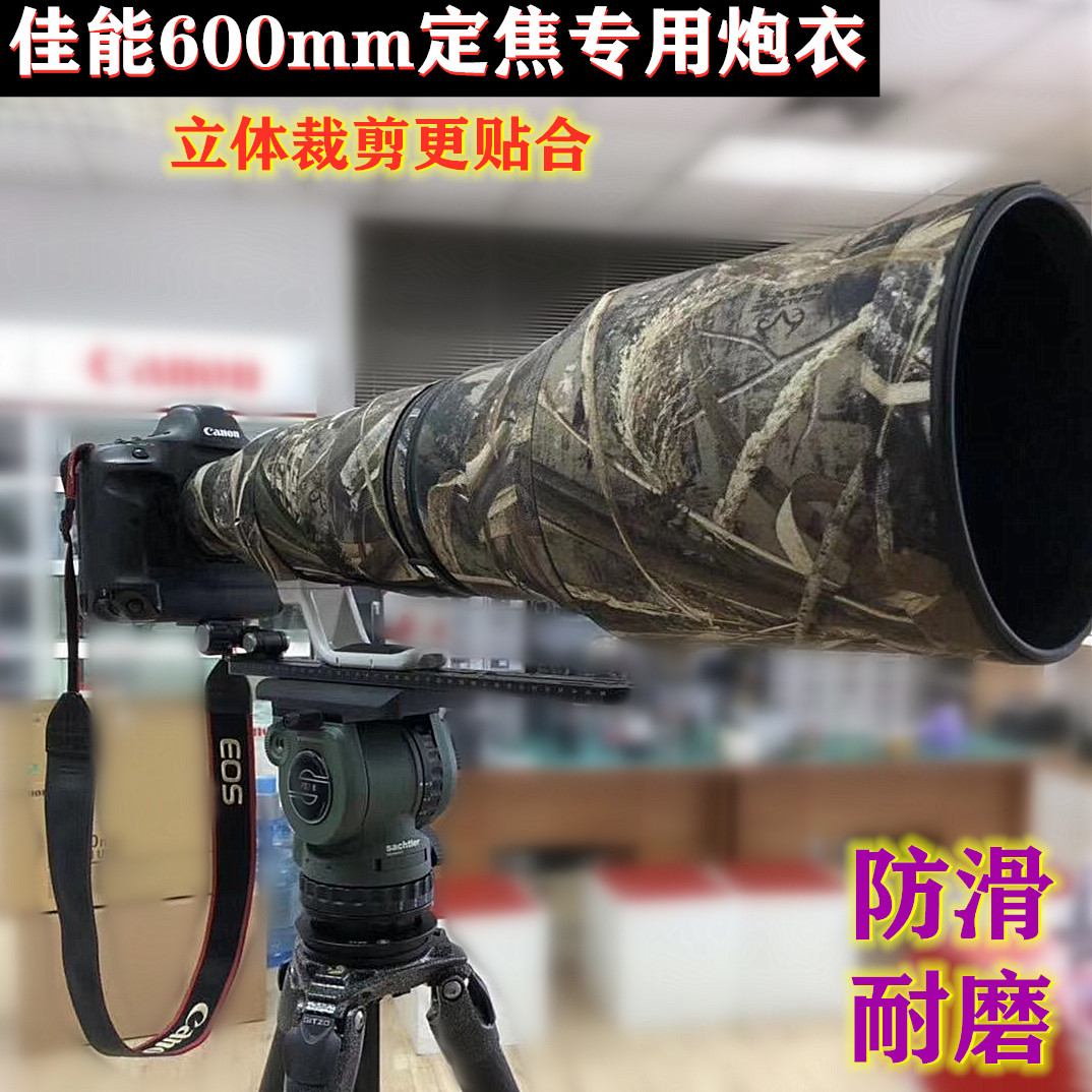 Applicable Canon CanonEF 600mm F 4 L Daesh III Lens Cannon Coat Camouflage Waterproof Protection Sticker-Taobao