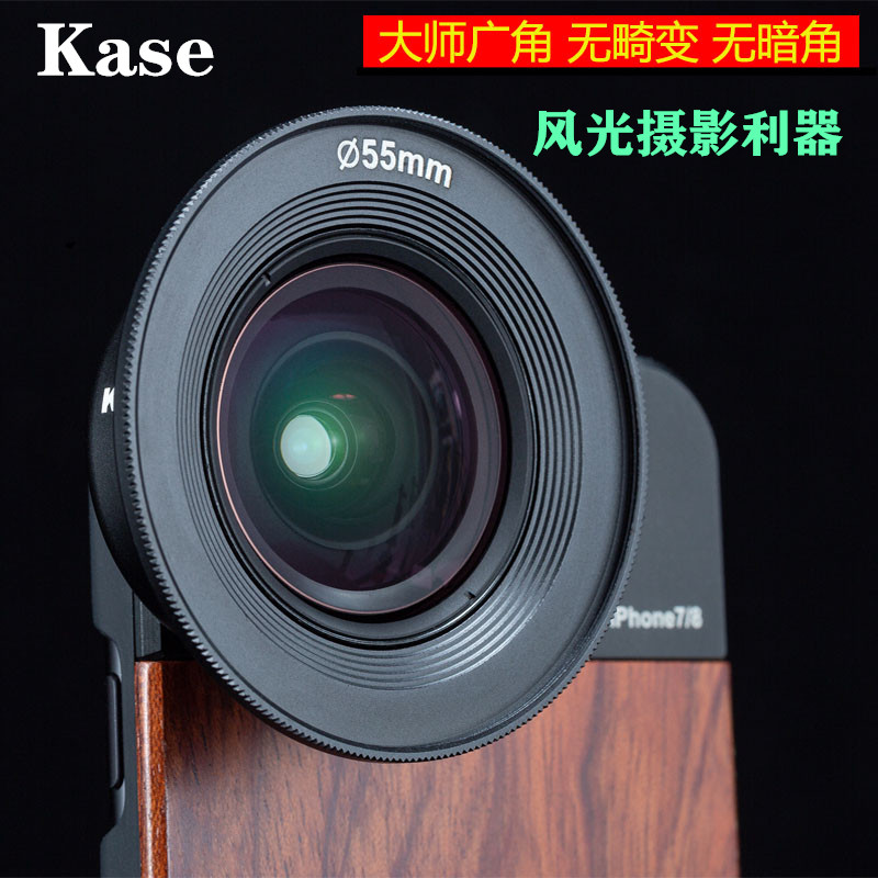 Kase color lens wide-angle 16mm master-level wide-angle lens for landscape shooting is suitable for Apple Huawei Xiaomi