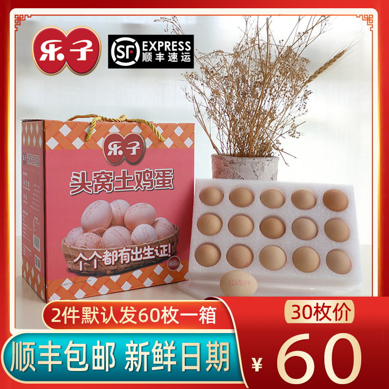 The thirty - dispersed chicken chicken starting to produce fresh soil egg sha county special production gift box