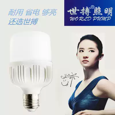 Energy-saving light bulb LED lighting household cylindrical bulb White Fumei three anti-super bright screw bulb 5W15W20W30W