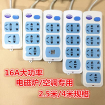 16A power row plug with wire plug board Induction cooker socket air conditioning special wiring board High-power plug plug wiring board