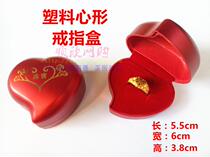 Factory direct wine red plastic gold ring box Heart-shaped packaging jewelry box Jewelry distribution box