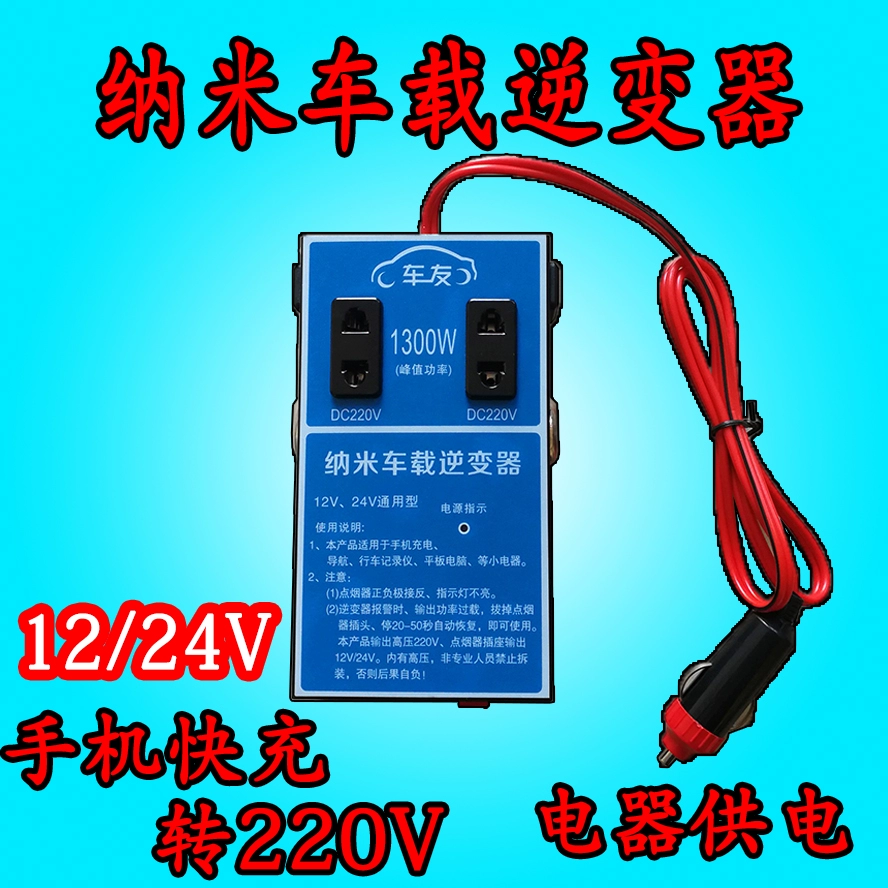 Bộ sạc biến tần ô tô đến 220 xe tải đa năng đa năng 24V220 xe đẩy 12 đến 110 điện thoại di động sạc nhanh - Khác