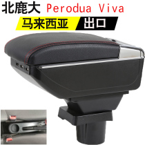 North deer big Perodua Viva Armrest box Viva Special Armrest box storage Malaysia outlet