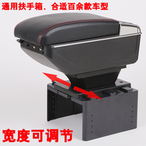 Universal car armrest box car storage box multi-function adjustable width modification accessories Central hand box