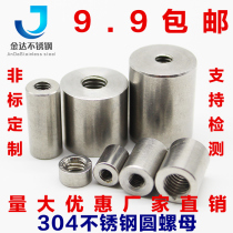 304 stainless steel lengthened thickened welded cylindrical nut connecting the ground column M3M4M5M6M8M10M12 nut