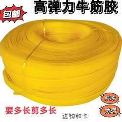 Solid Rubber Band Elastic Rope Binding Strap Cargo Strap Luggage Elastic Rope Courier Tarpaulin Rope Rubber Band Wine Bottle Sealing