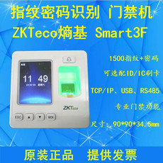 Система видеонаблюдения zkteco熵基smart3f指纹门禁一体机86型tcp/ip网络usb选配id/ic卡
