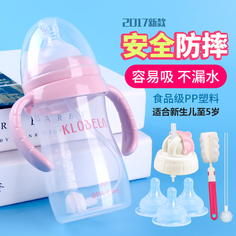 Baby PP plastic milk bottle polypropylene baby wide mouth with handle with straw to drink water and anti-flatulled gas newborn