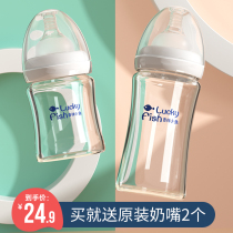 Auspicious little fish glass bottle Newborn baby big baby straw bottle wide mouth diameter anti-fall silicone 0-3-6 months
