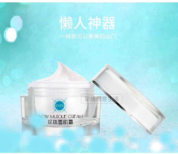 Authentic South Australia Pearl Snow Muscle Cream Brightening Concealer Moisturising Powder-free Water Water Frosting Lazy Face Cream - Kem dưỡng da kem dưỡng ẩm nivea